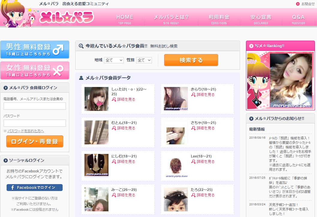 ���e�Ȃ��o��n�T�C�g���S�҂��G�b�`�ł����o��n�����L���O